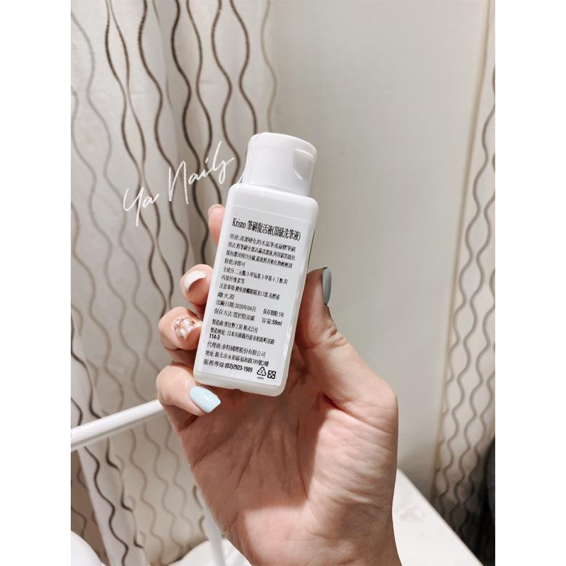 （現貨）Krisno 筆刷復活液(綠）59ml/洗筆液/日本製洗筆液/凝膠筆洗筆/日本洗筆液-細節圖2