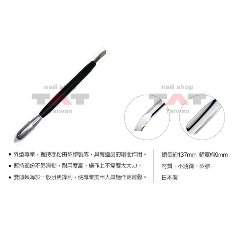 （現貨）日本製/內海鋼推/黑色/手部保養/日本鋼推刀/基礎保養-細節圖4