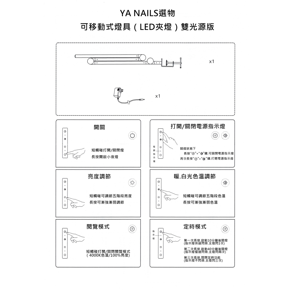 (現貨)亞比美業/美甲LED折疊檯燈-CP值版本/360度隨意轉動/可調節黃光白光明暗/夾式不佔空間/美甲練習/檯燈/-細節圖5