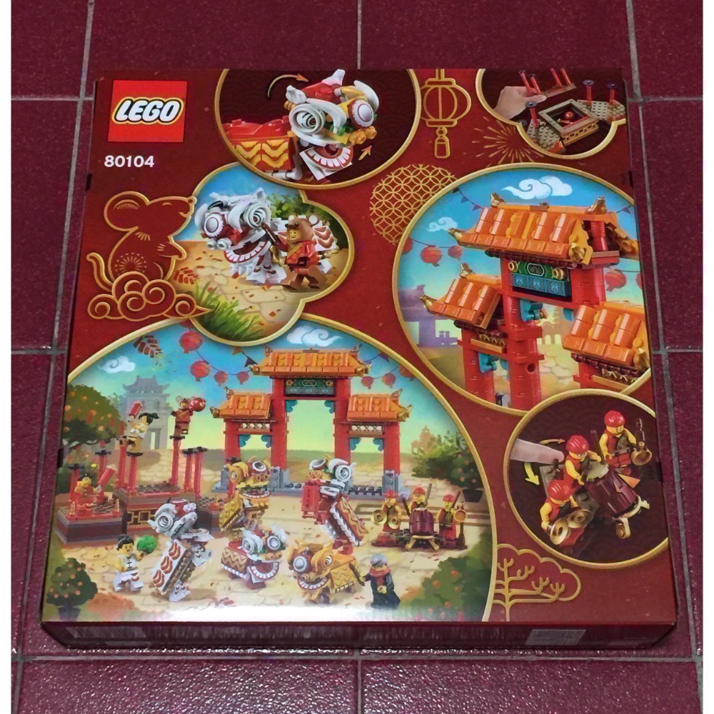 樂高 LEGO 80104 新年限定 舞獅-細節圖2