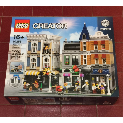 《全新現貨》樂高 LEGO 10255 CREATOR系列 集會廣場