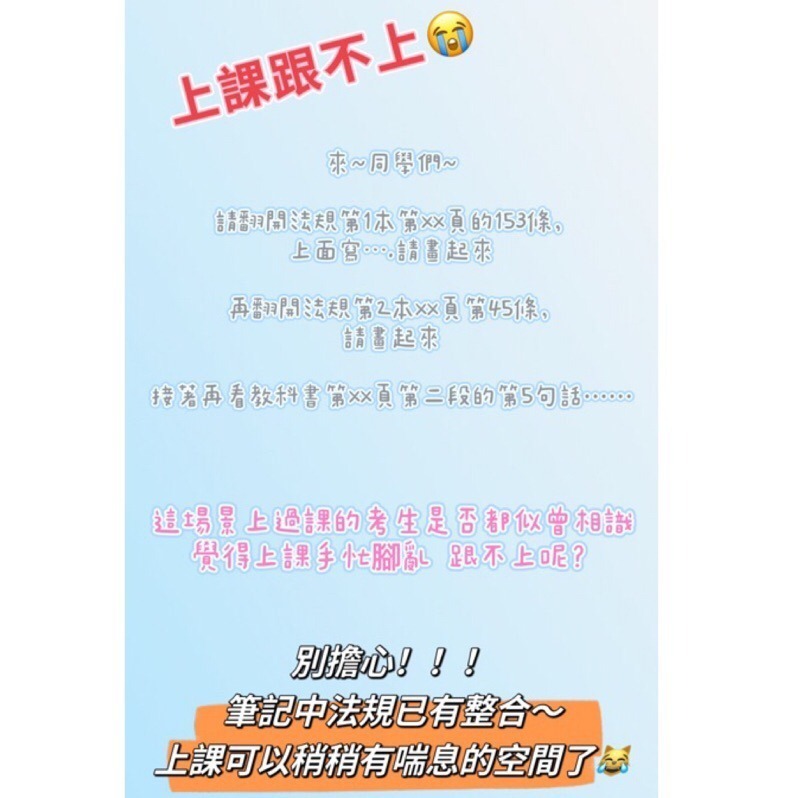 我非本科1次就過❣️乙級職業安全衛生管理員筆記 相關法規整合+考古題+相似相異處整理 乙級職安筆記 乙勞 管理員 筆記-細節圖3