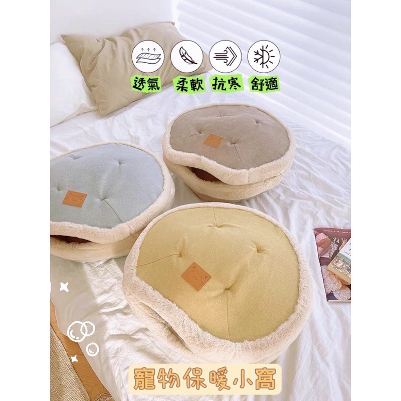 貓窩 現貨！貓窩首選💓貓咪超喜歡的安全感小窩🫶保暖 抗寒 給貓咪滿滿的安全感！-細節圖2