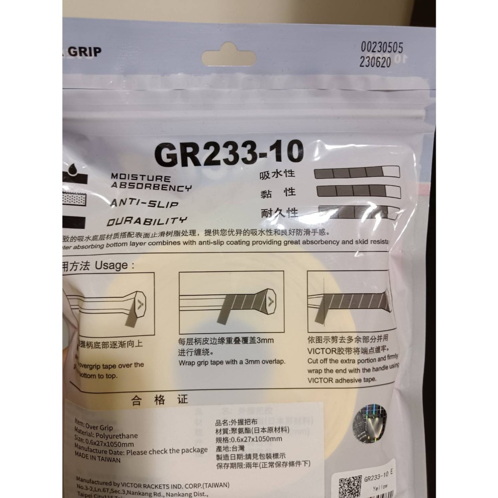 勝利GR233-10 握把布 10條裝-細節圖2