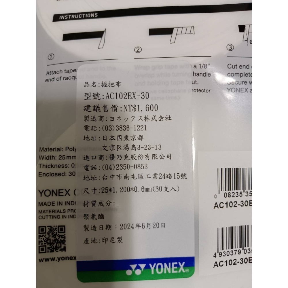 YONEX 握把布 AC102EX-30 握把 AC102EX 球拍握把(新包裝)-細節圖2