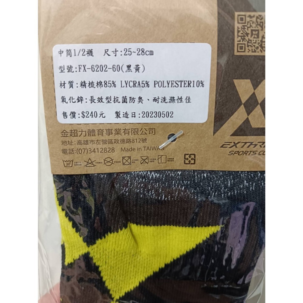 超力 eXthree 防臭抗菌 運動襪 男 襪子 25-28cm FX-6202-細節圖2