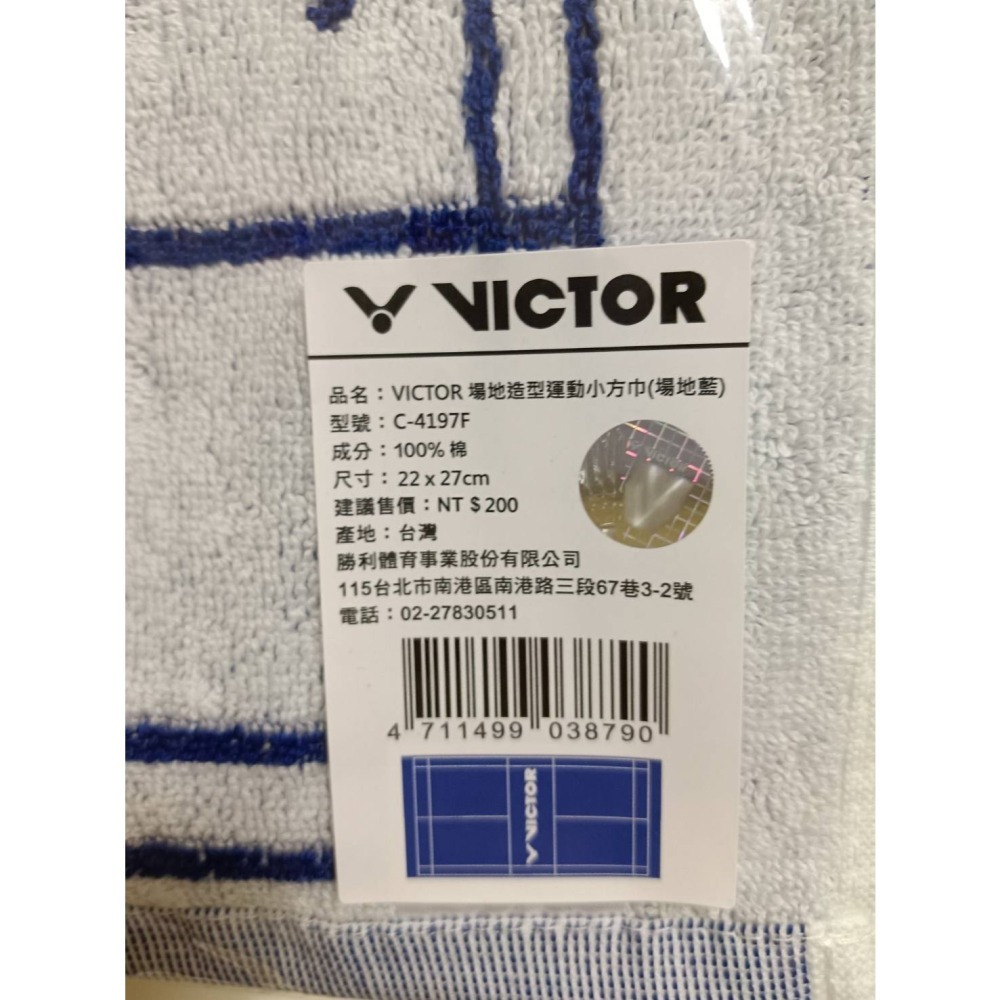 VICTOR勝利 場地造型運動小方巾 C-4197 藍-細節圖2