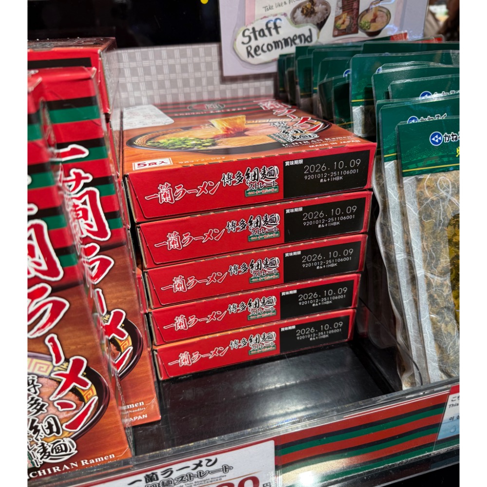 一蘭拉麵 直麵 一盒五入組 效期2026/10/09-細節圖2