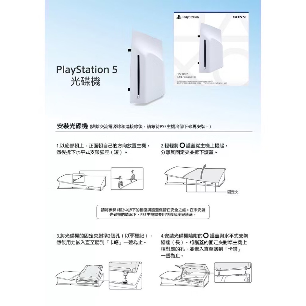 PS5 全新台灣貨 Pro Slim 專用擴充光碟機-細節圖2