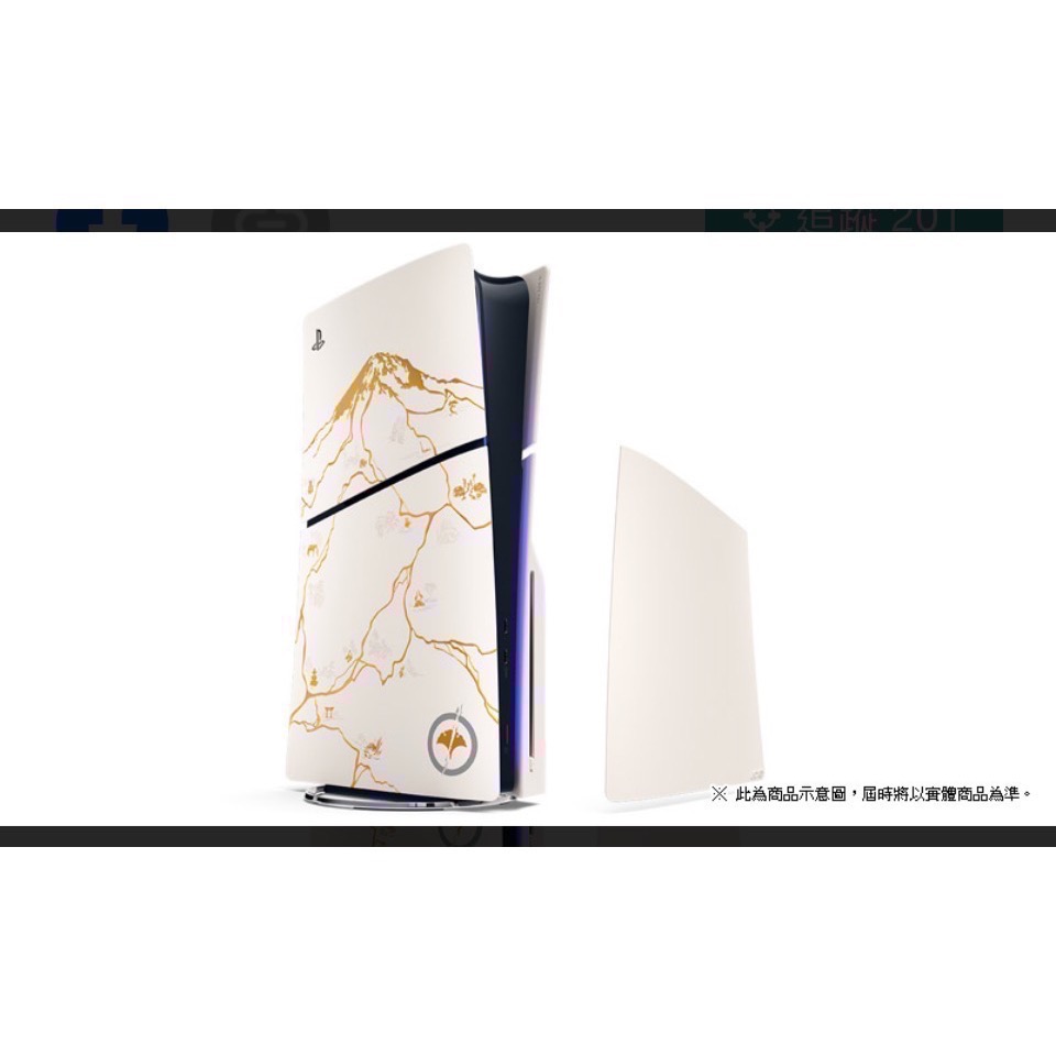 PS5 全新現貨 羊蹄山戰鬼 特仕 新款薄型化主機專用替換護蓋 Slim版-細節圖2