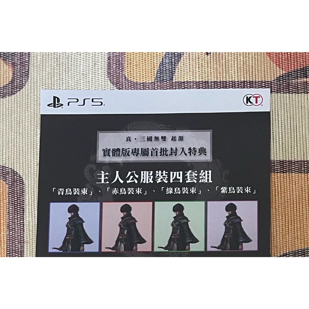 PS5 有限量首批雙特典 真三國無雙 起源 中文版-細節圖3