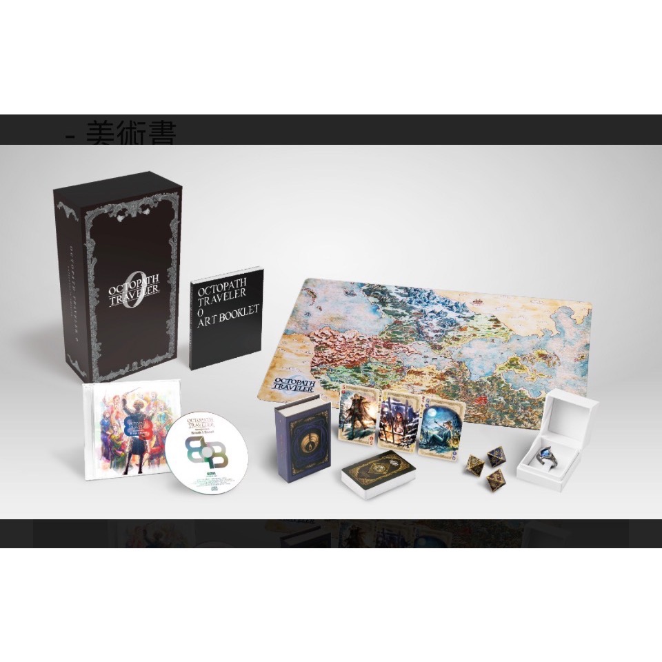 全新現貨 歧路旅人0 典藏版 公司貨-細節圖2