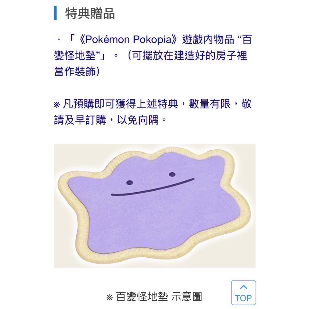 NS2 全新台灣貨不用等 寶可夢 百變怪 中文版 Pokémon Pokopia-細節圖2