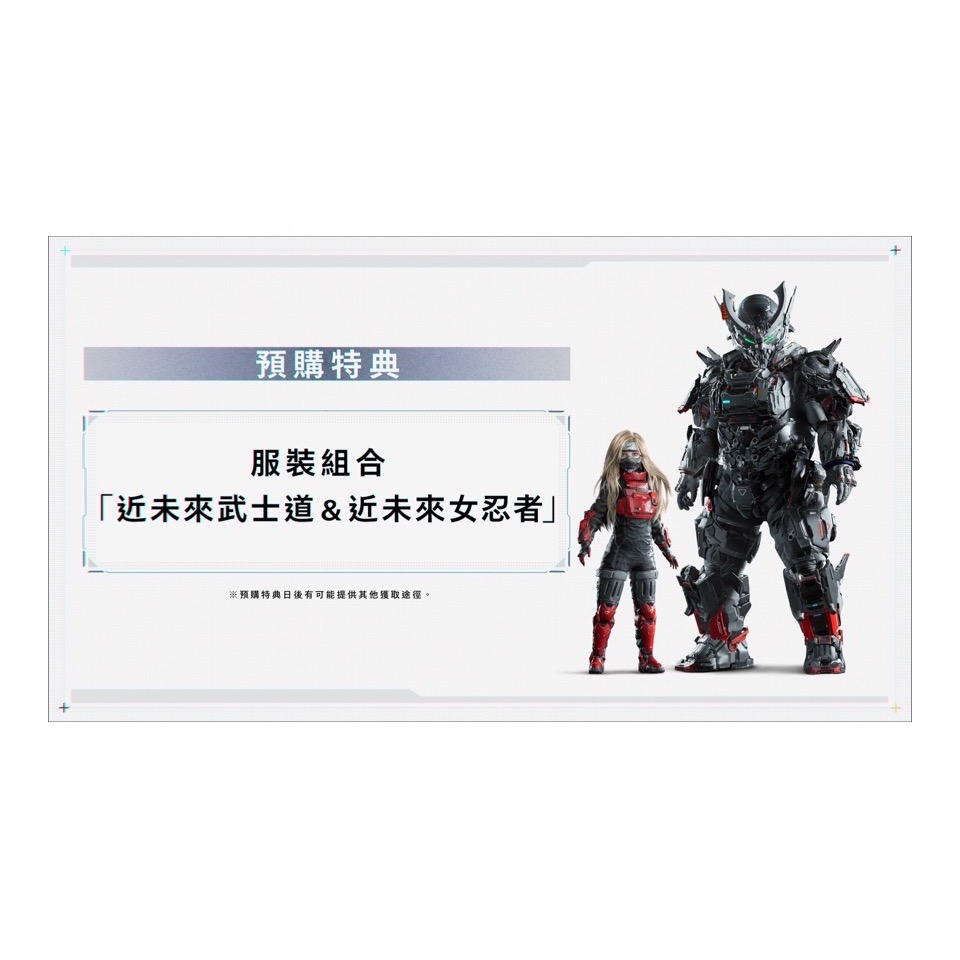 PS5 有服裝特典 人機迷網 中文版-細節圖2