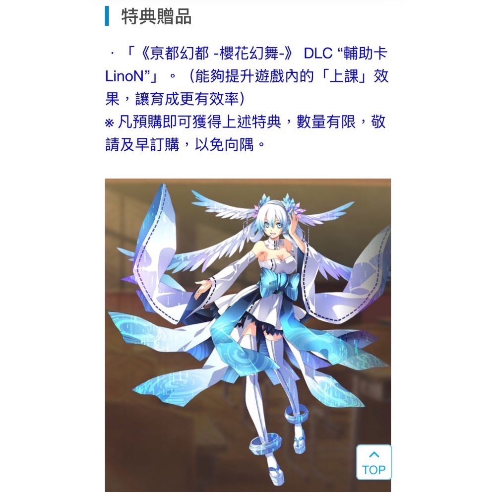 NS 全新有特典 京都幻都 櫻花幻舞 中文限定版-細節圖3