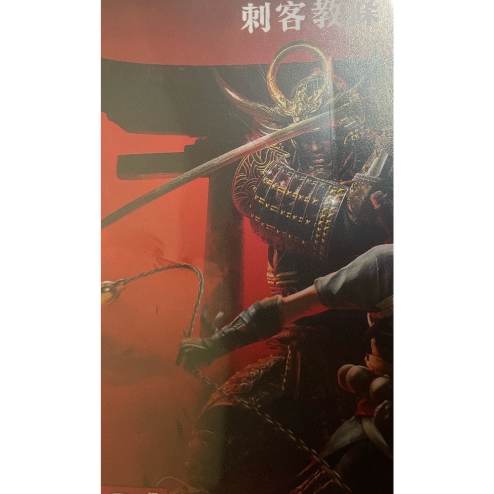 PS5 刺客教條 暗影者 中文版-細節圖2