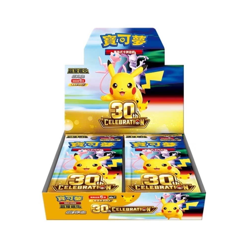 全新有膜現貨 PTCG 超級進化 30週年 擴充包 寶可夢集換式卡牌遊戲 中文版 30th CELEBRATION-細節圖3