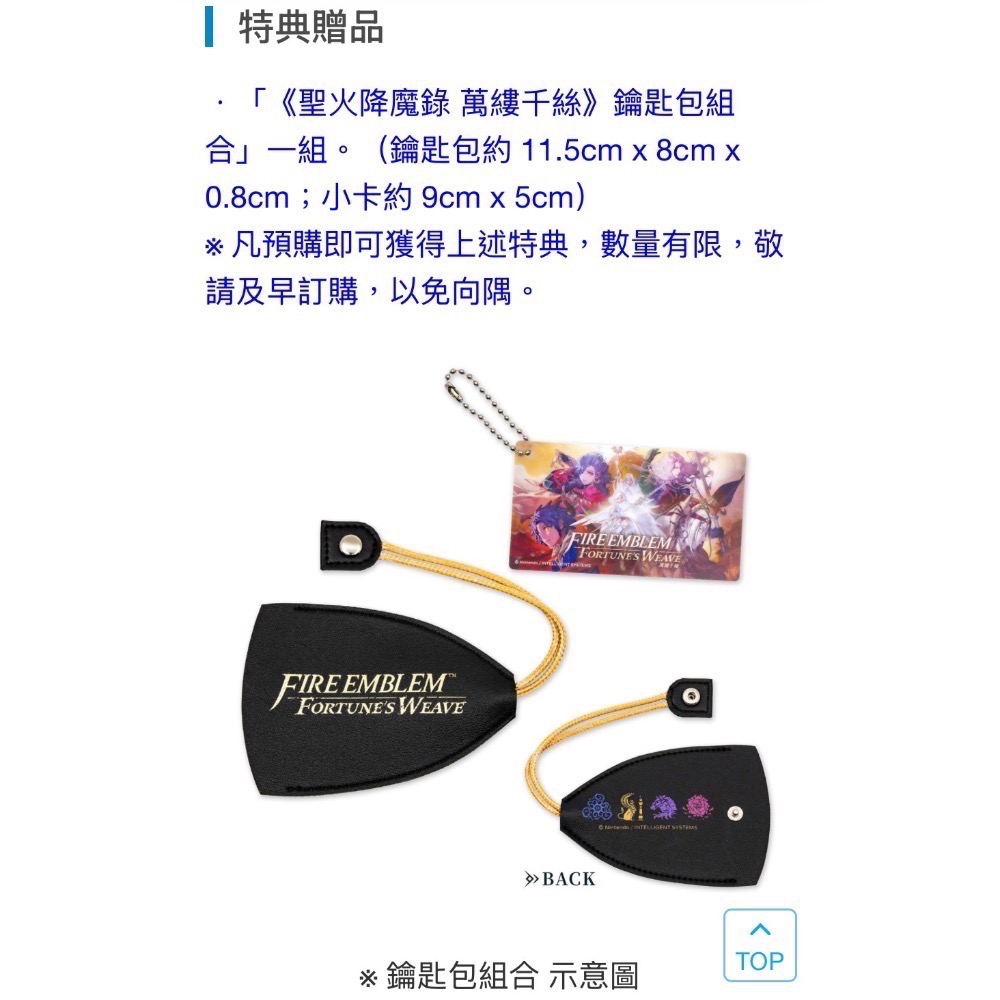 NS2 全新現貨有特典 聖火降魔錄 萬縷千絲 中文豪華版 萬紫千紅-細節圖3