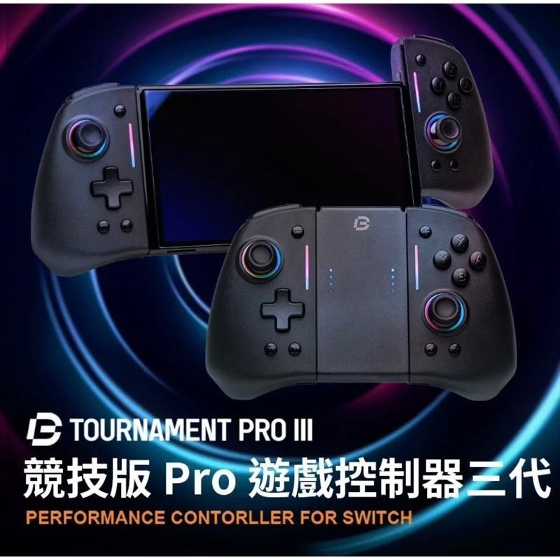 【公司現貨 免運】三代 Bteam Tournament Pro III 競技版 Pro 遊戲控制器 任天堂Switch-細節圖2