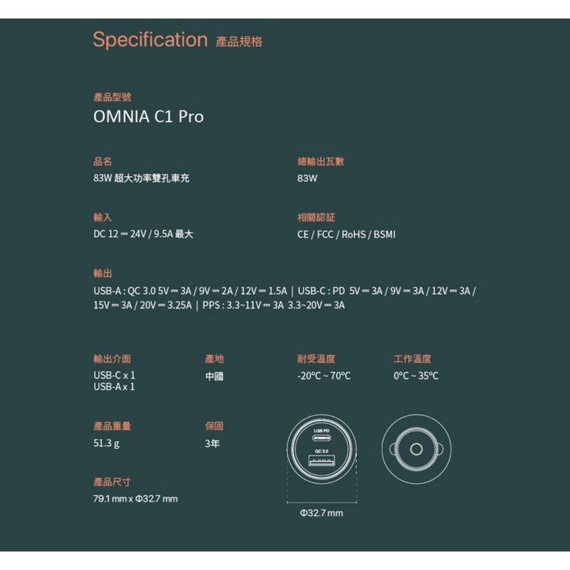 【公司現貨】ADAM 亞果元素 OMNIA C1 Pro 83W超大功率雙孔車充 車用充電器 充電器 車充-細節圖9