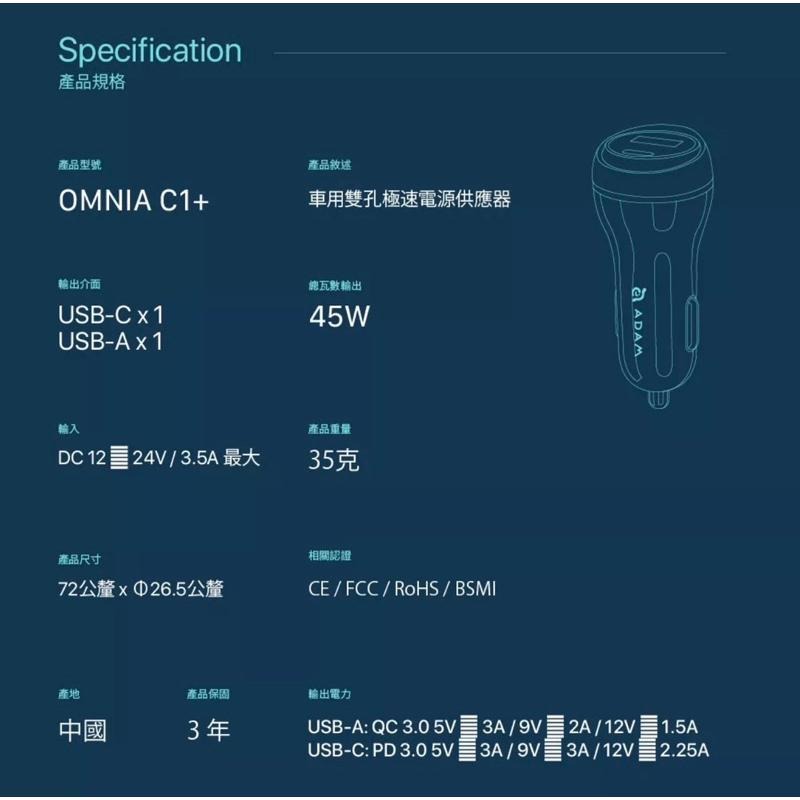 【公司現貨】亞果元素 OMNIA C1＋ USB-C PD & QC 45W 車用雙孔極速充電器 輕巧小體積-細節圖7