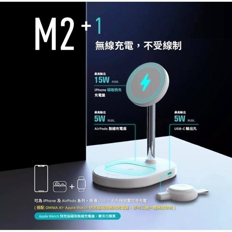 【公司現貨】亞果元素 OMNIA M2+ 蘋果認證2+1 磁吸 無線充電座 MFM認證 買就送33W充電器-細節圖2