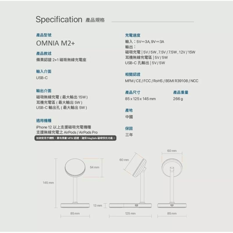 【公司現貨】亞果元素 OMNIA M2+ 蘋果認證2+1 磁吸 無線充電座 MFM認證 買就送33W充電器-細節圖7