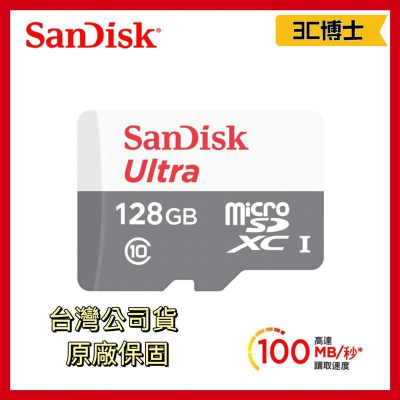 【公司現貨】SanDisk Ultra microSDXC UHS-I 128GB 記憶卡 micro SD 卡