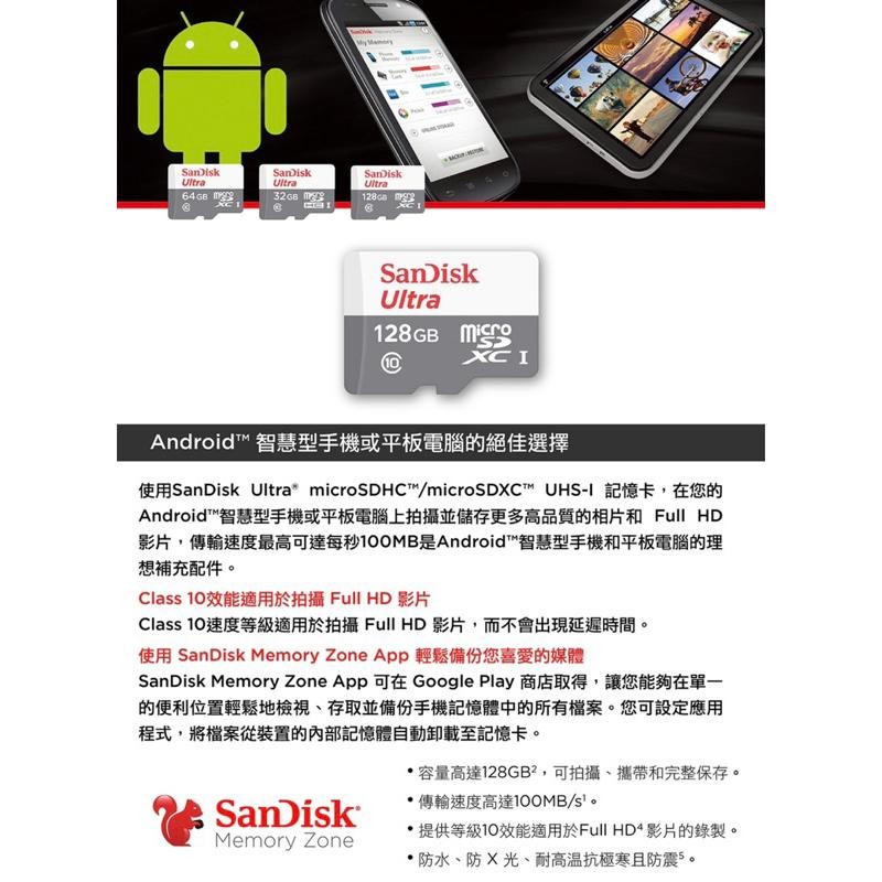 【公司現貨】SanDisk Ultra microSDXC UHS-I 128GB 記憶卡 micro SD 卡-細節圖2