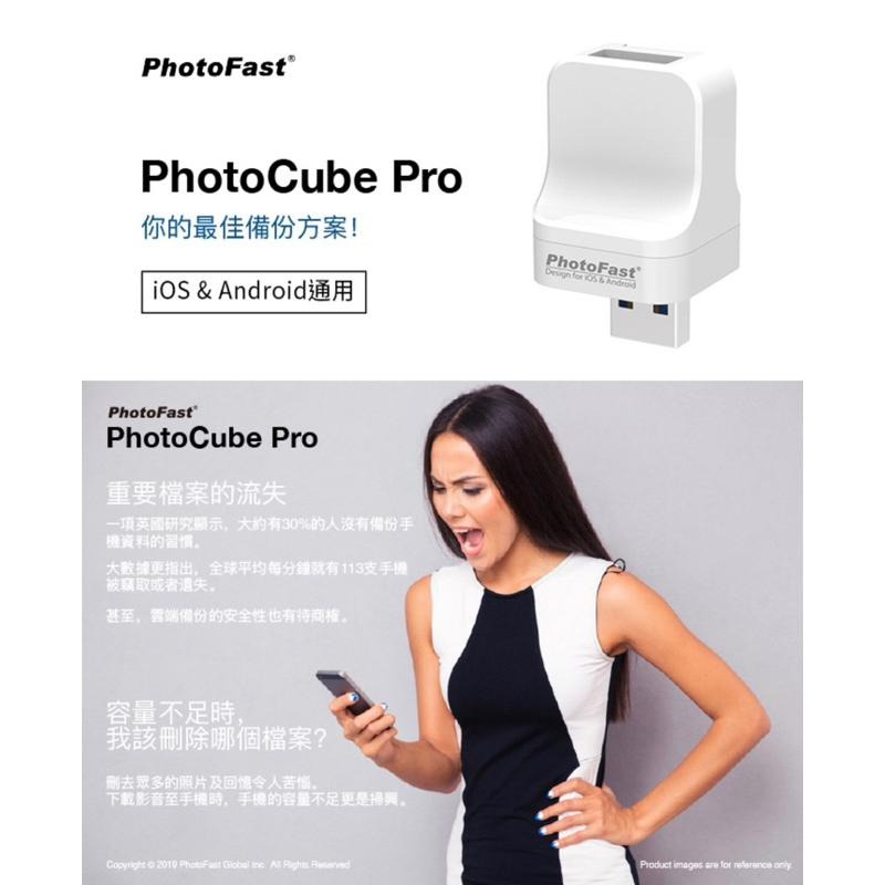 【公司現貨】PhotoFast PhotoCube Pro 蘋果 安卓 兩用 備份方塊 讀卡機 手機備份 自動備份-細節圖3