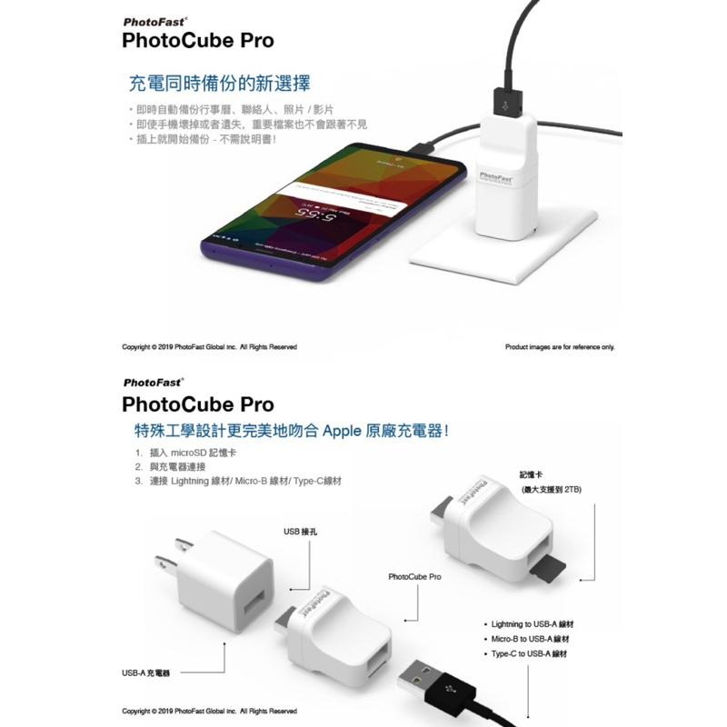 【公司現貨】PhotoFast PhotoCube Pro 蘋果 安卓 兩用 備份方塊 讀卡機 手機備份 自動備份-細節圖5