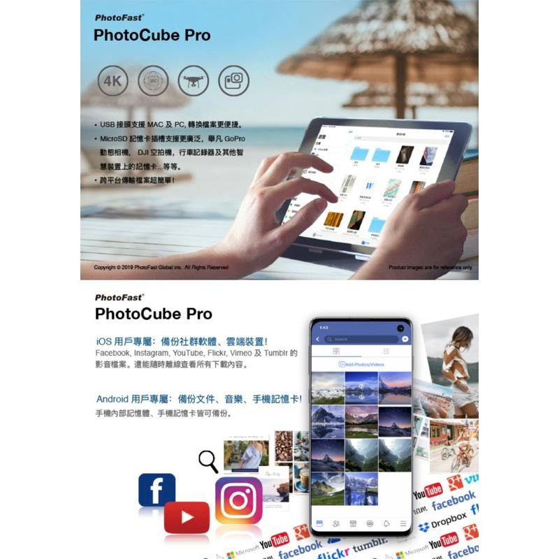 【公司現貨】PhotoFast PhotoCube Pro 蘋果 安卓 兩用 備份方塊 讀卡機 手機備份 自動備份-細節圖9