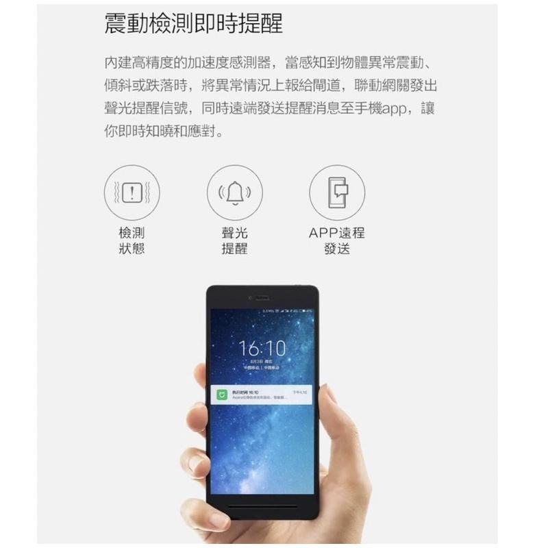 【台灣出貨！現貨速出】Aqara 動靜貼 需搭配Aqara網關 小米智能多模網關 動靜貼 感測器 智能家庭 感應器-細節圖2
