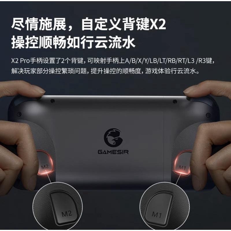 【台灣現貨】小雞GameSir X2 Pro Xbox授權手把Android 手遊 手把 贈XB終極會員30天-細節圖3