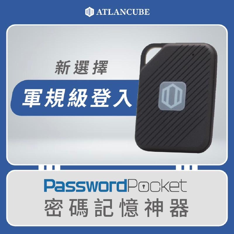 【公司現貨】PasswordPocket 密碼記憶神器 軍規加密 帳密自動填入 密碼保護 密碼 私密筆記本 加密-細節圖2