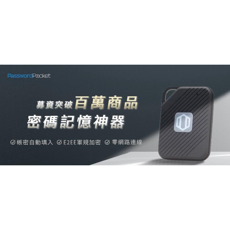 【公司現貨】PasswordPocket 密碼記憶神器 軍規加密 帳密自動填入 密碼保護 密碼 私密筆記本 加密-細節圖8