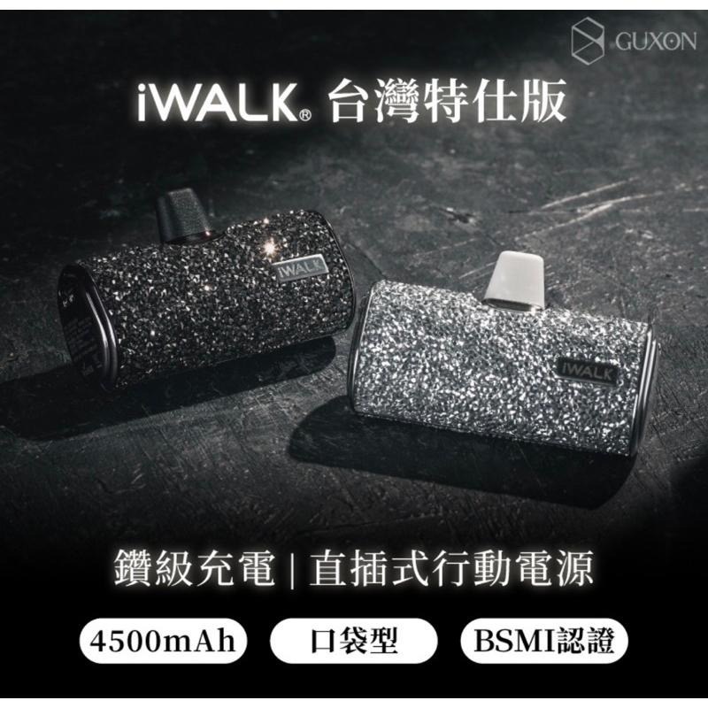 【公司現貨】iwalk 4代 加長版 星鑽版 直插式口袋電源 行動電源 迷你行動電源 鑽石版 台灣BSMI認證-細節圖2