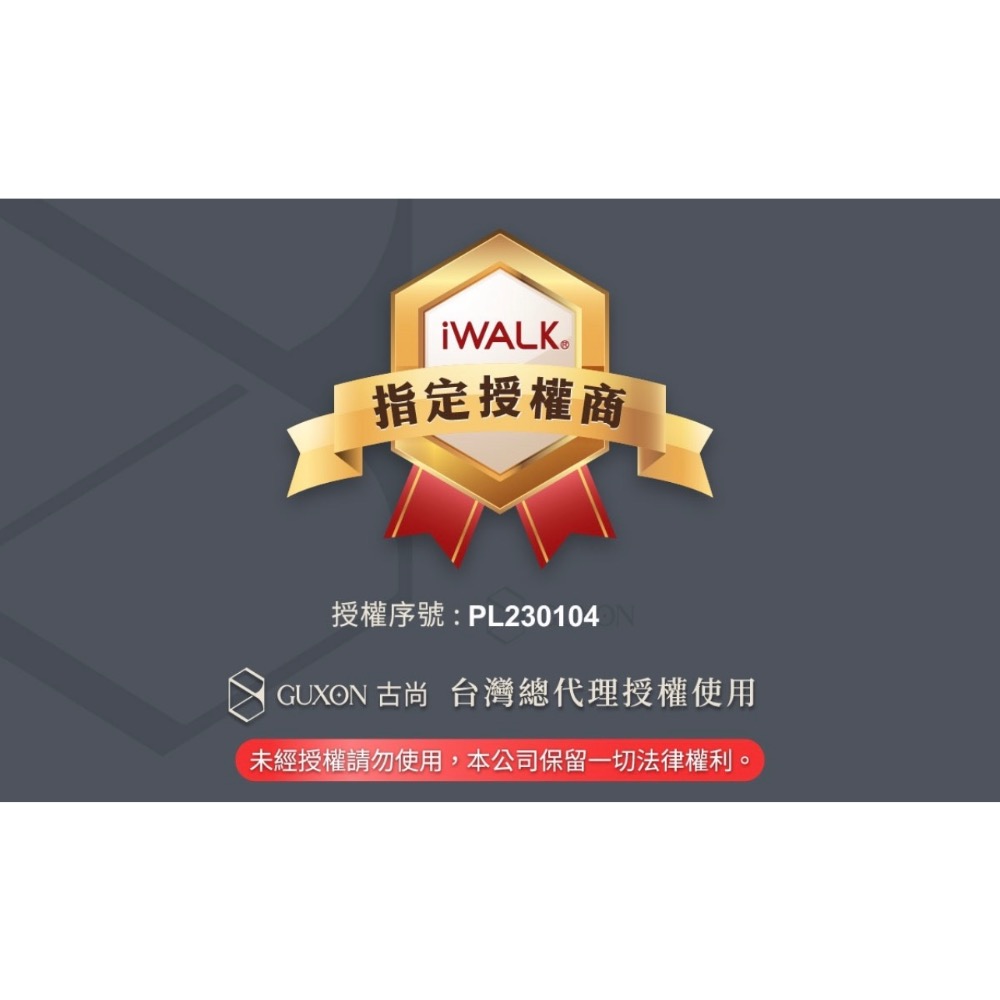 【公司現貨】iwalk 4代 加長版 星鑽版 直插式口袋電源 行動電源 迷你行動電源 鑽石版 台灣BSMI認證-細節圖5