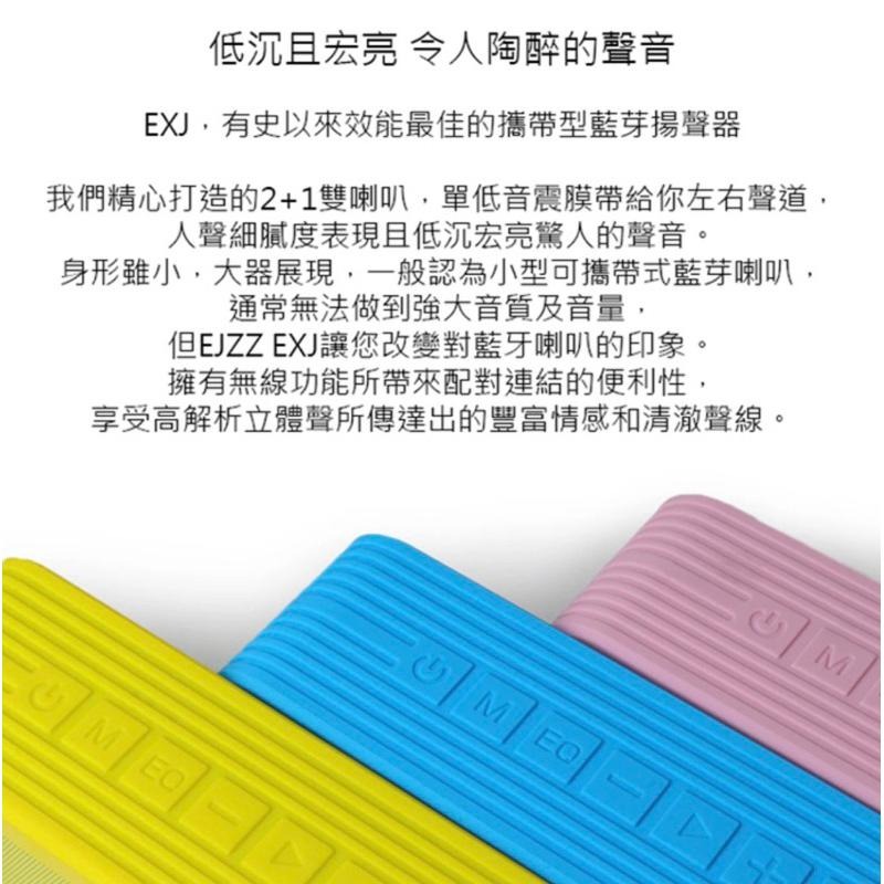 【公司現貨】EJZZ EXJ PANTONE 新三色 無線揚聲器 藍牙5.0無線音響喇叭 藍牙喇叭 藍芽喇叭-細節圖2