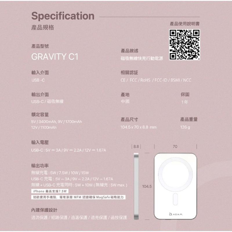 【公司現貨】亞果元素 GRAVITY C1 MagSafe 磁吸 無線 快充 磁吸行動電源 手機 行動電源 充電盤-細節圖7