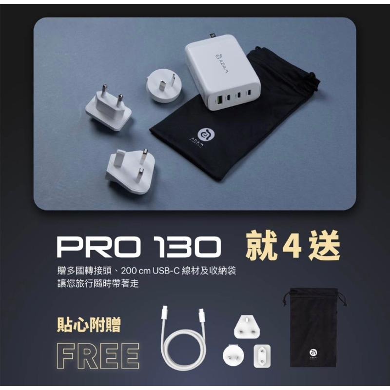 【公司現貨】亞果元素 OMNIA Pro 130 130W ADAM 4孔旅行萬用快速電源供應器 充電器 氮化鎵-細節圖6