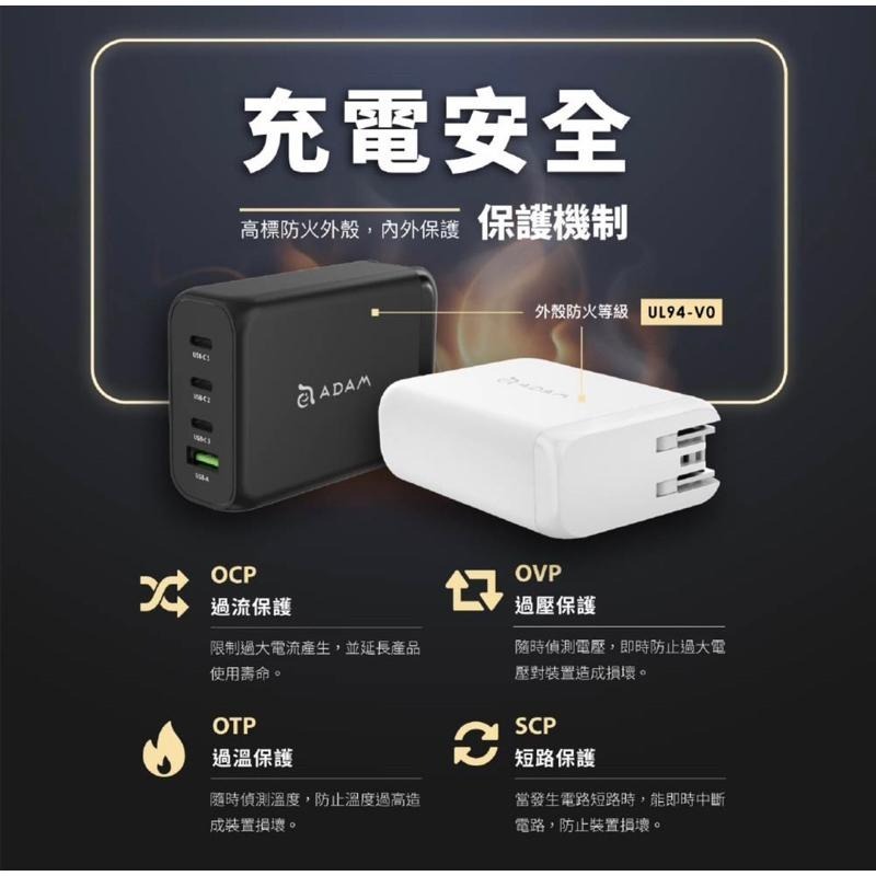 【公司現貨】亞果元素 OMNIA Pro 130 130W ADAM 4孔旅行萬用快速電源供應器 充電器 氮化鎵-細節圖7