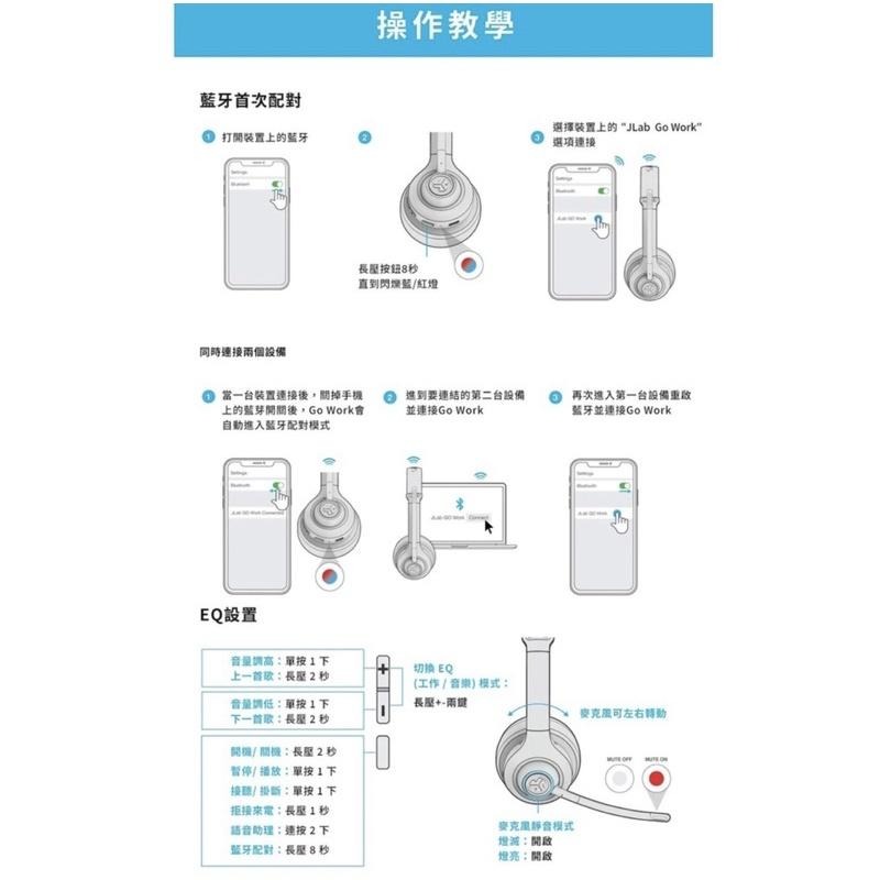 【公司現貨】JLab Go Work 工作辦公耳罩藍牙耳機 電競耳機 視訊 耳罩 辦公必備 通話降噪 藍芽5.0-細節圖3