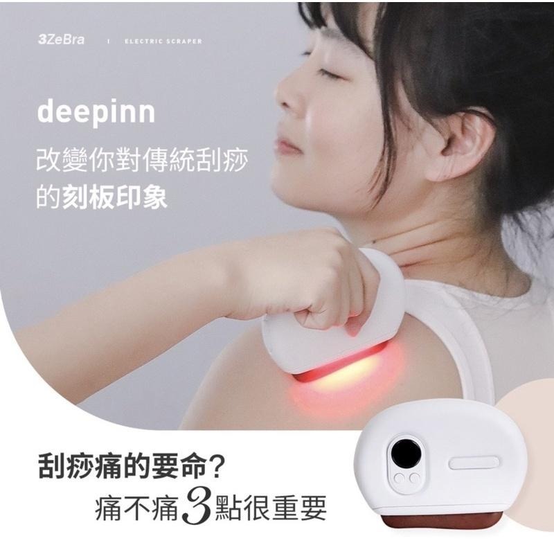 【公司現貨】3ZeBra Deepinn 紅砭石溫感按摩儀 迷你電動刮痧儀 電動刮痧儀 經絡刮痧儀 恆溫砭石刮痧器-細節圖2