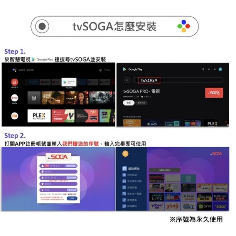 【公司現貨】TV SOGA Play ! Remote 智慧遙控器 藍芽遙控器 萬用遙控器 語音遙控器 電視遙控器-細節圖4