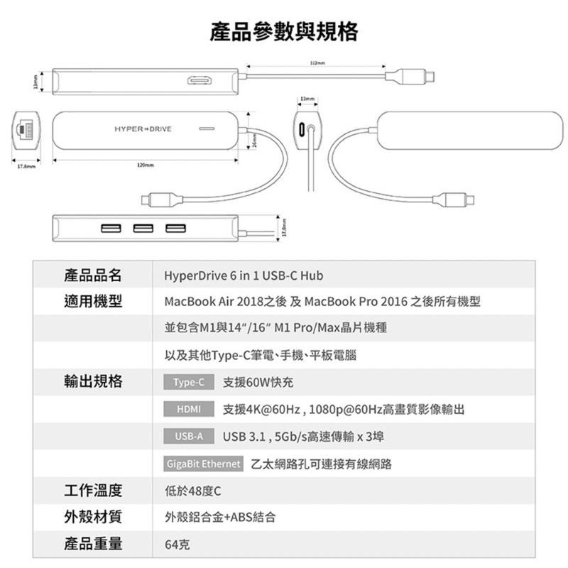 【公司現貨】HyperDrive 6-in-1 USB-C Hub 多功能集線器 適用MacBook 高速傳輸-細節圖9