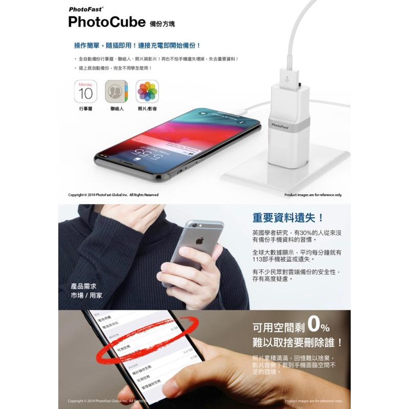 【公司現貨】PhotoFast PhotoCube 蘋果專用 備份方塊 讀卡機 手機備份 自動備份-細節圖2