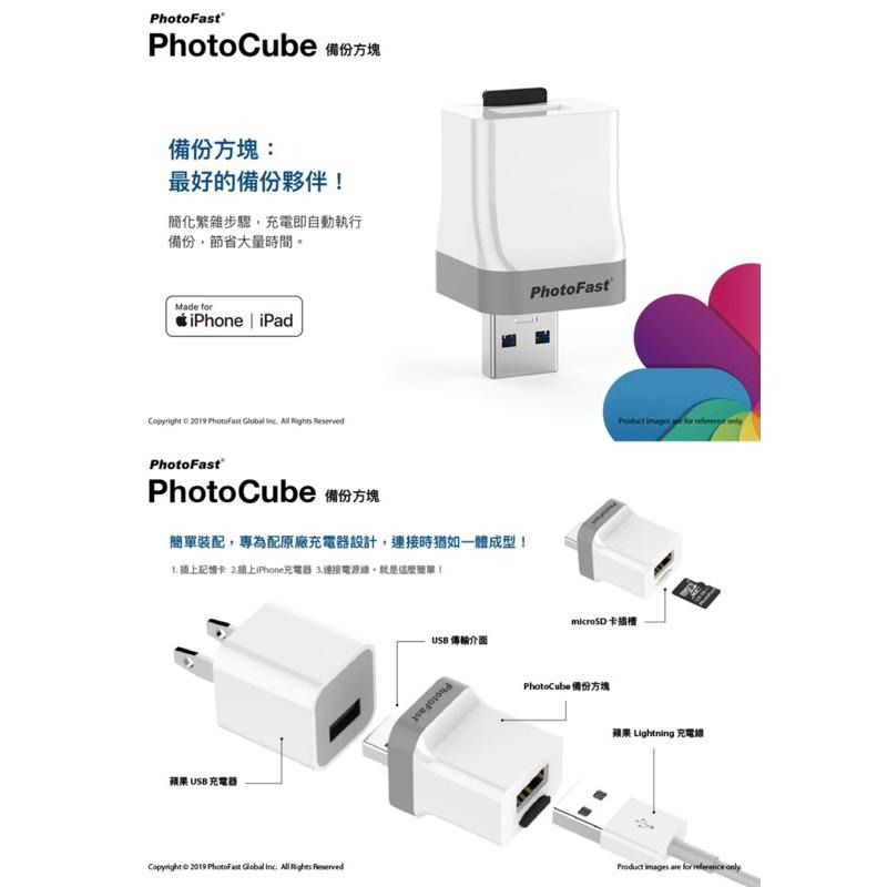 【公司現貨】PhotoFast PhotoCube 蘋果專用 備份方塊 讀卡機 手機備份 自動備份-細節圖3