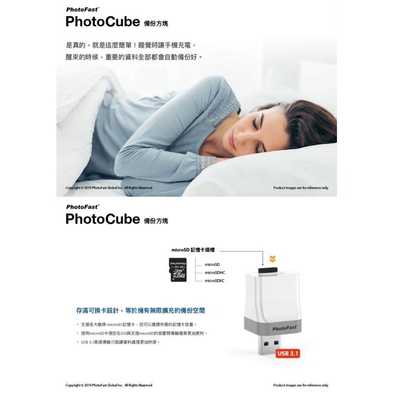 【公司現貨】PhotoFast PhotoCube 蘋果專用 備份方塊 讀卡機 手機備份 自動備份-細節圖4