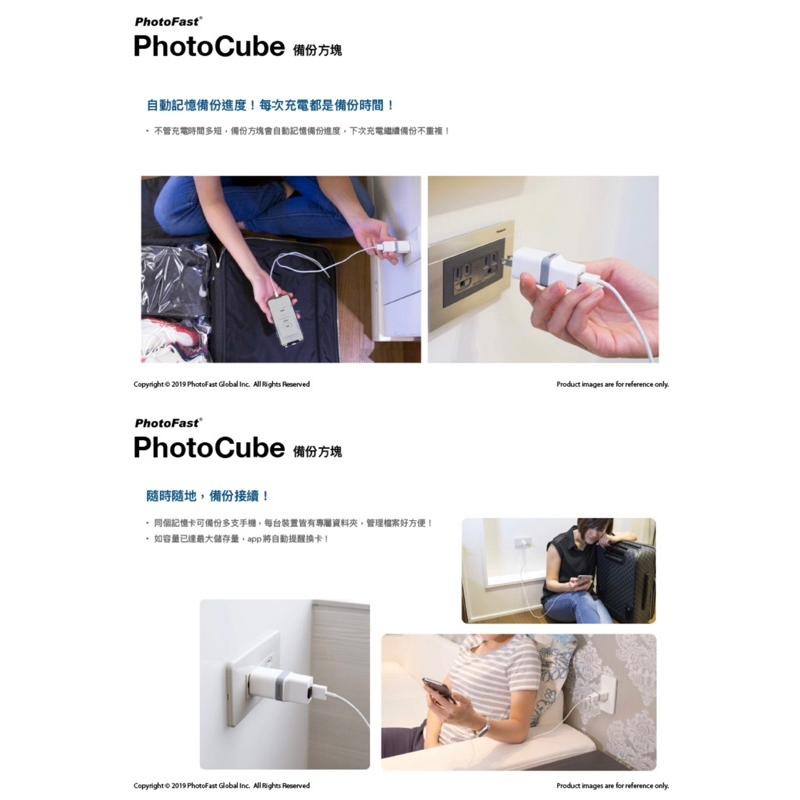 【公司現貨】PhotoFast PhotoCube 蘋果專用 備份方塊 讀卡機 手機備份 自動備份-細節圖5